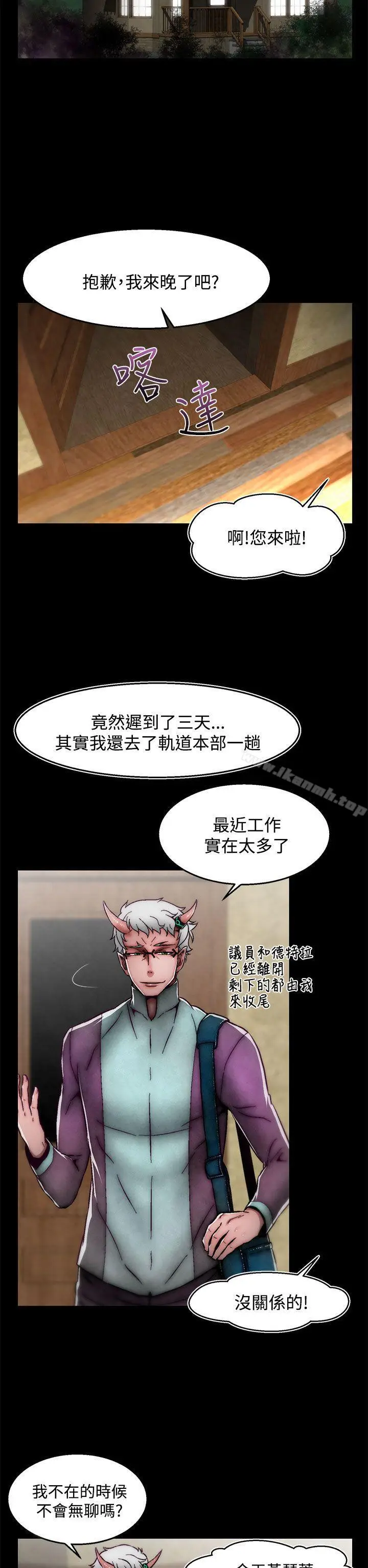 漫画《啪啪啪调教所》后记第2张图