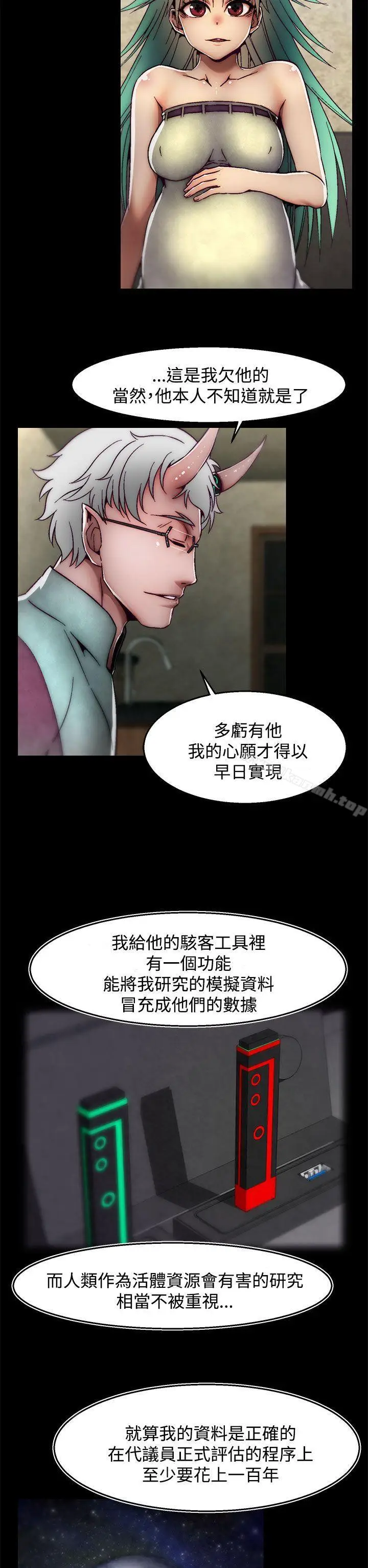 漫画《啪啪啪调教所》后记第7张图