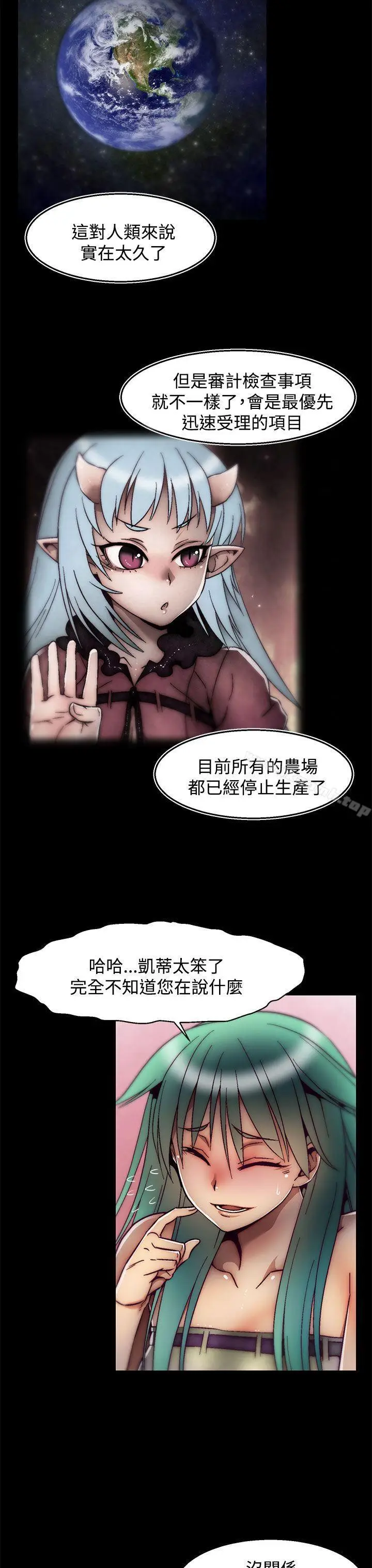 漫画《啪啪啪调教所》后记第8张图