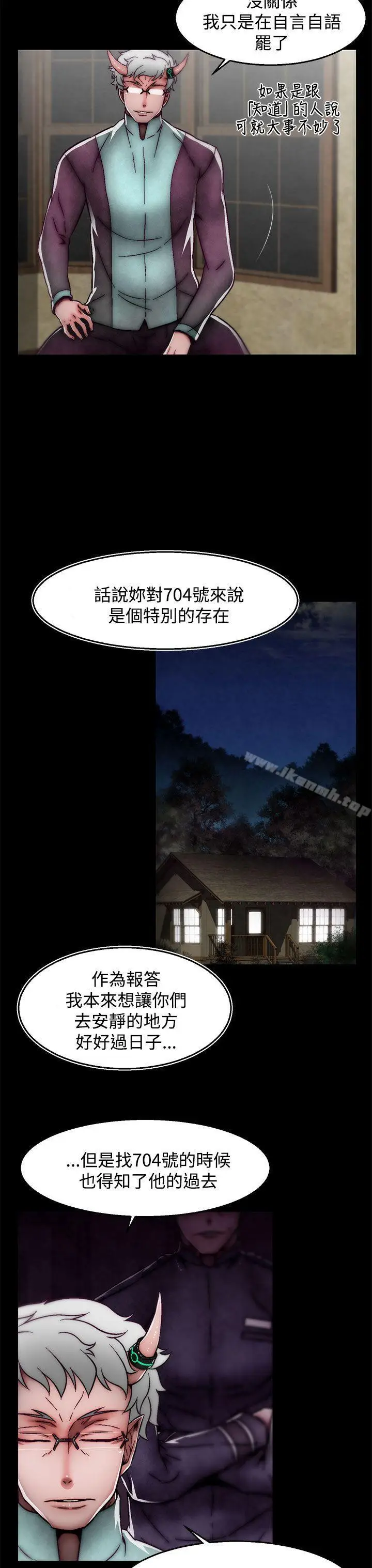 漫画《啪啪啪调教所》后记第9张图
