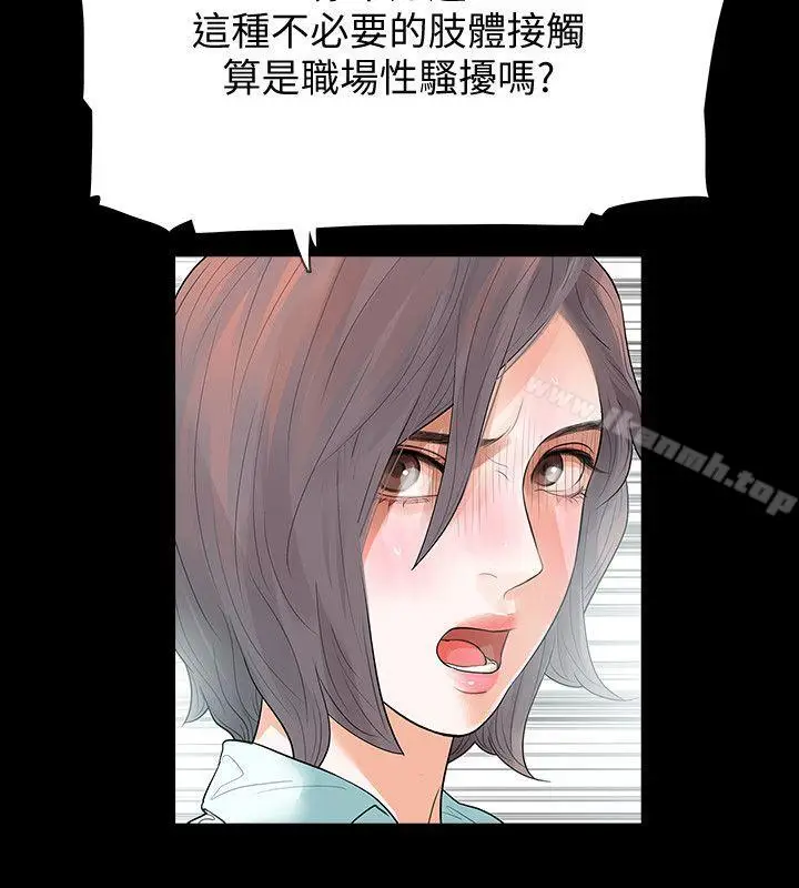 漫画《Revenge（复仇无删减）》第1话第10张图