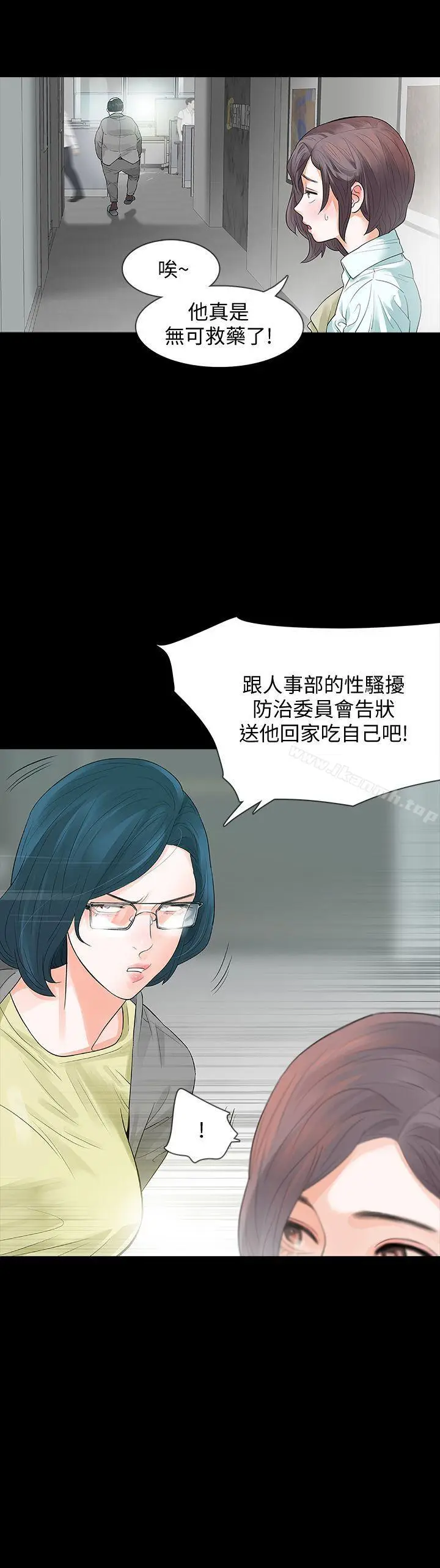 漫画《Revenge（复仇无删减）》第1话第13张图
