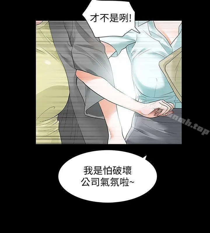 漫画《Revenge（复仇无删减）》第1话第15张图