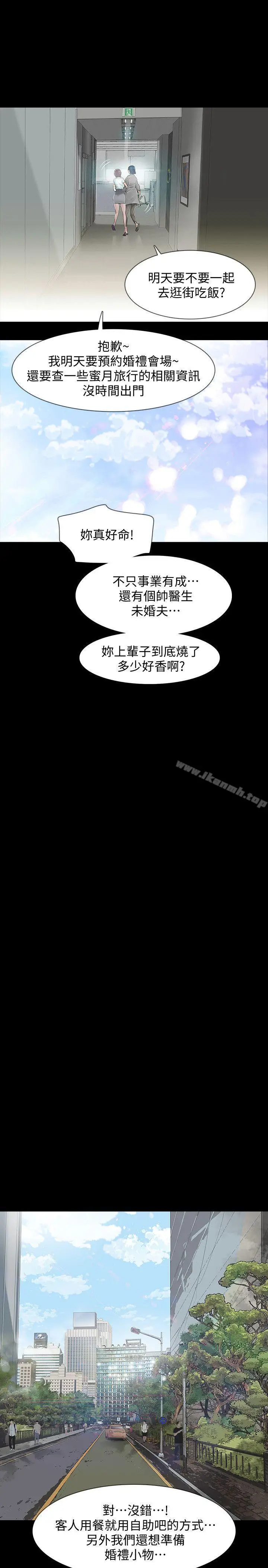 漫画《Revenge（复仇无删减）》第1话第16张图