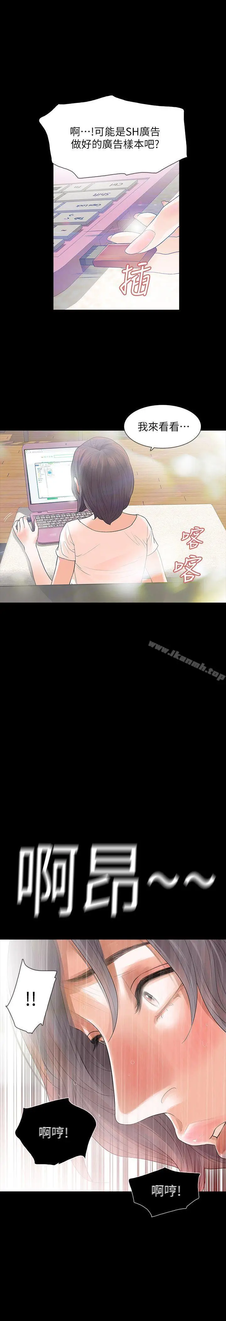 漫画《Revenge（复仇无删减）》第1话第22张图