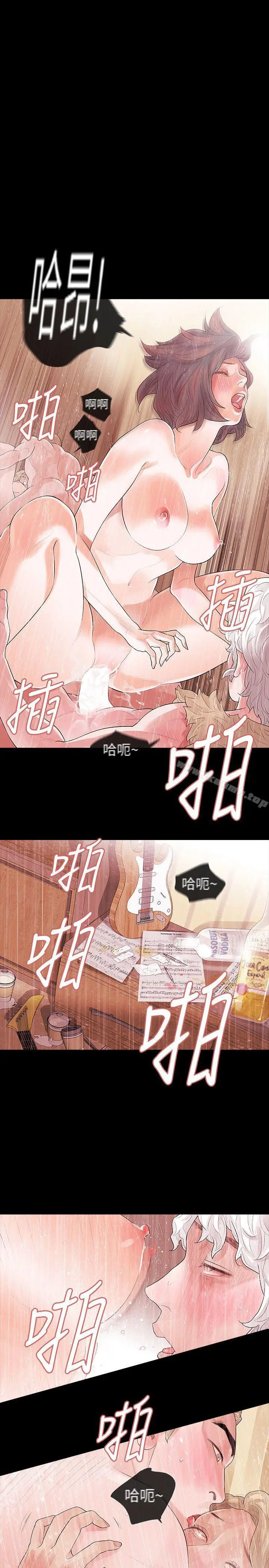 漫画《Revenge（复仇无删减）》第1话第24张图