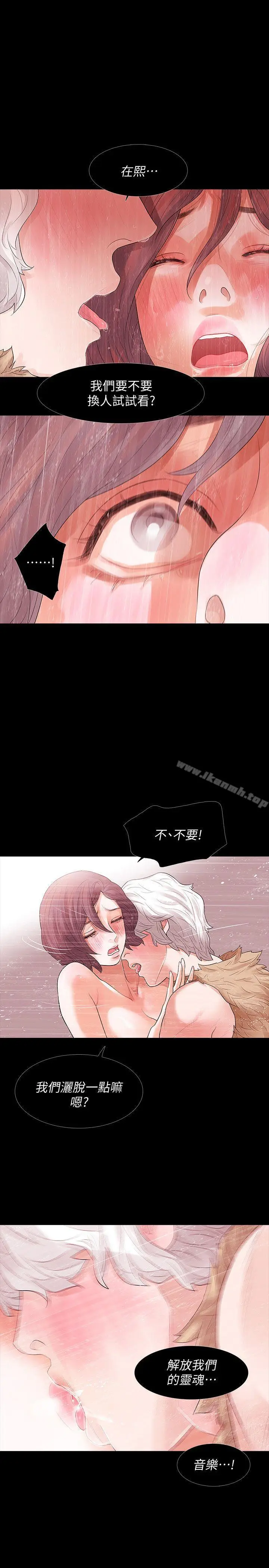 漫画《Revenge（复仇无删减）》第1话第28张图