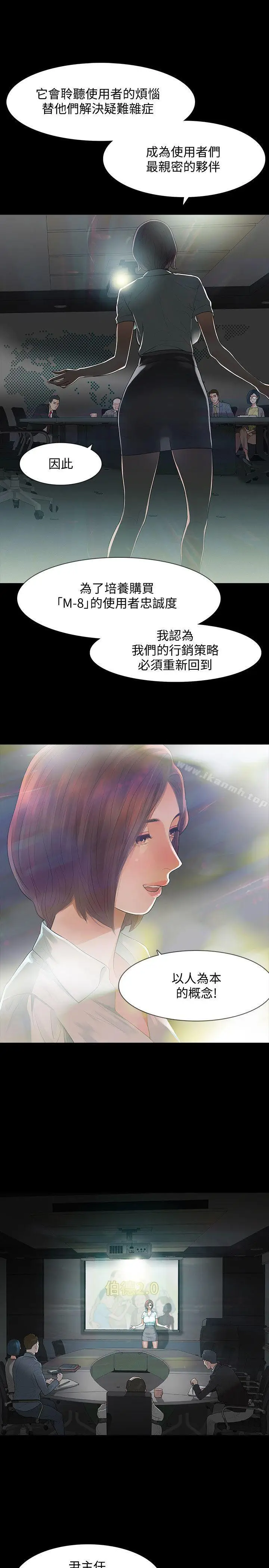漫画《Revenge（复仇无删减）》第1话第4张图