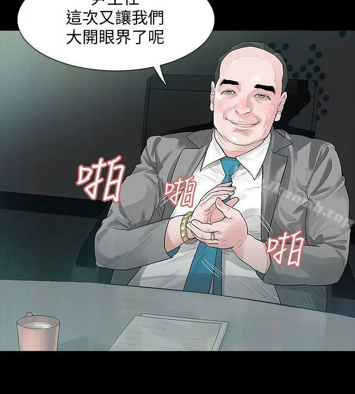 漫画《Revenge（复仇无删减）》第1话第5张图