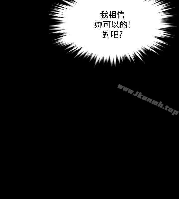漫画《Revenge（复仇无删减）》第2话第12张图