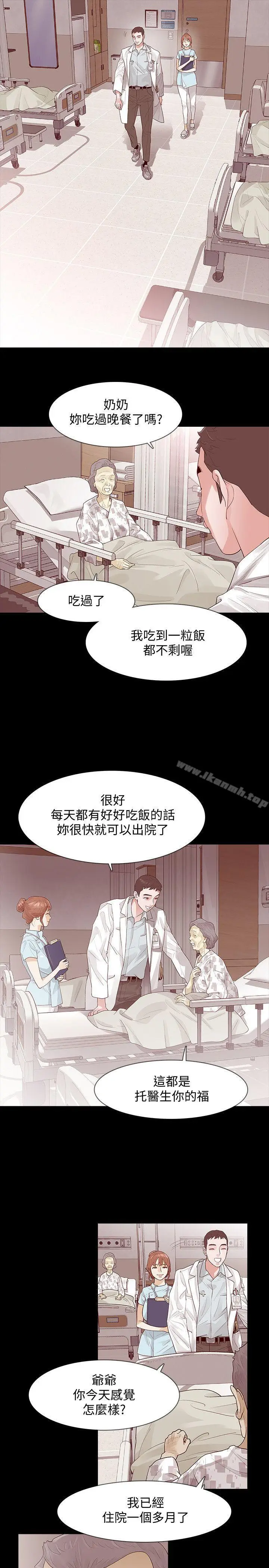 漫画《Revenge（复仇无删减）》第2话第17张图