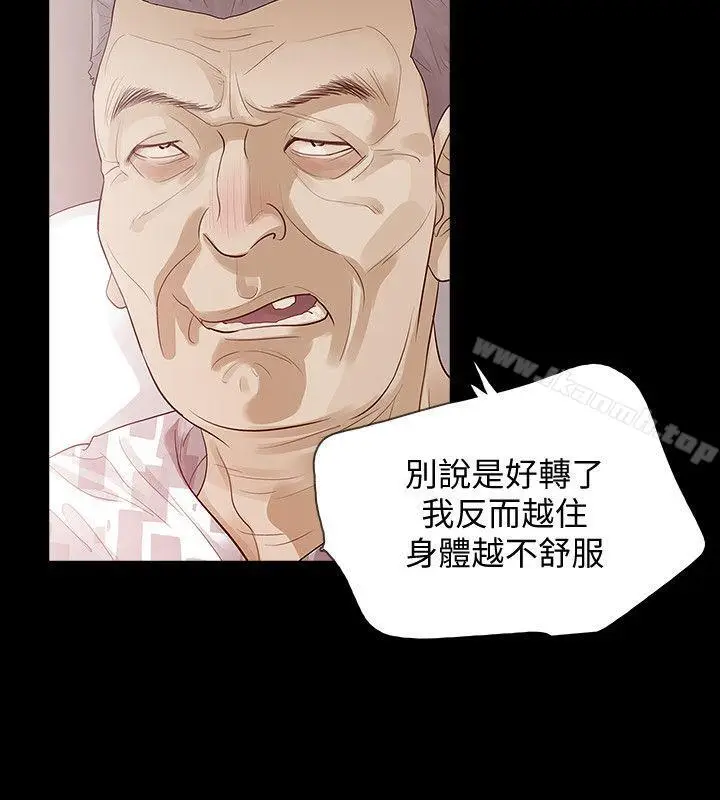漫画《Revenge（复仇无删减）》第2话第18张图