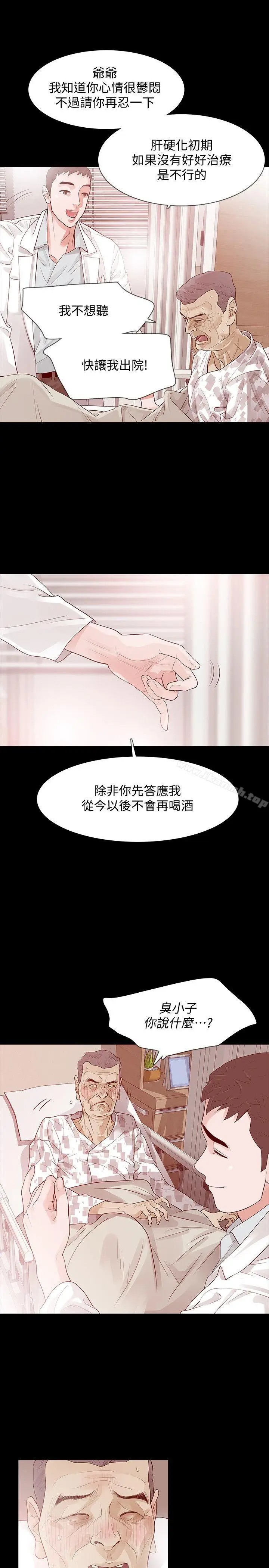 漫画《Revenge（复仇无删减）》第2话第19张图