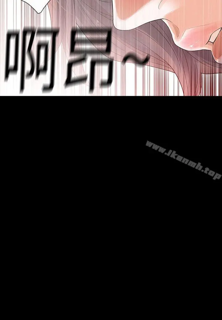 漫画《Revenge（复仇无删减）》第2话第2张图