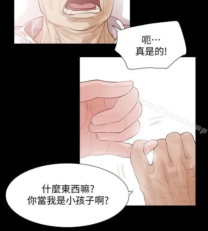 漫画《Revenge（复仇无删减）》第2话第20张图