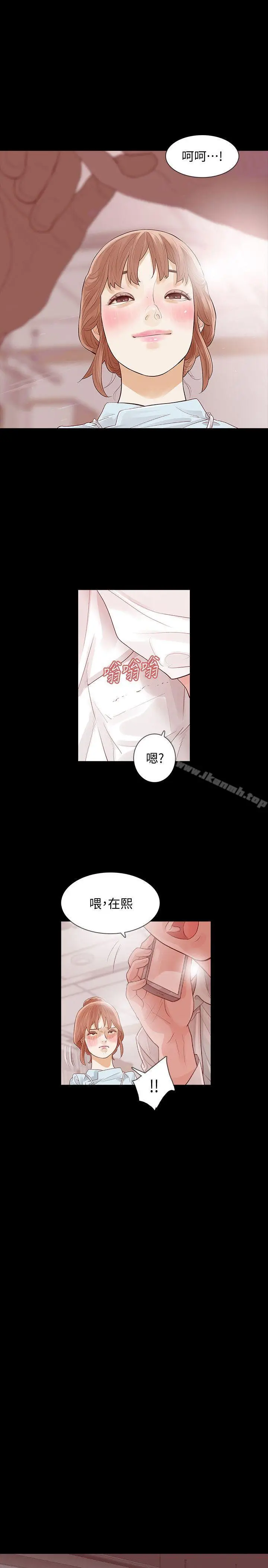 漫画《Revenge（复仇无删减）》第2话第21张图