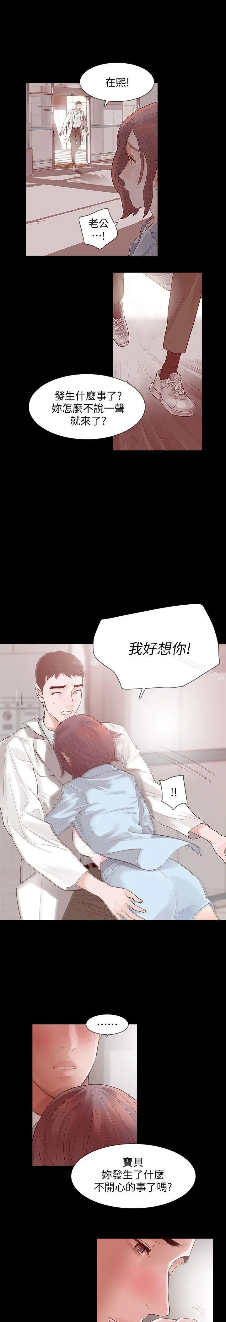 漫画《Revenge（复仇无删减）》第2话第23张图