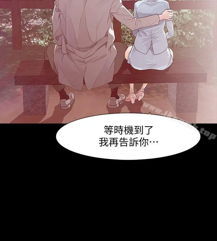 漫画《Revenge（复仇无删减）》第2话第26张图