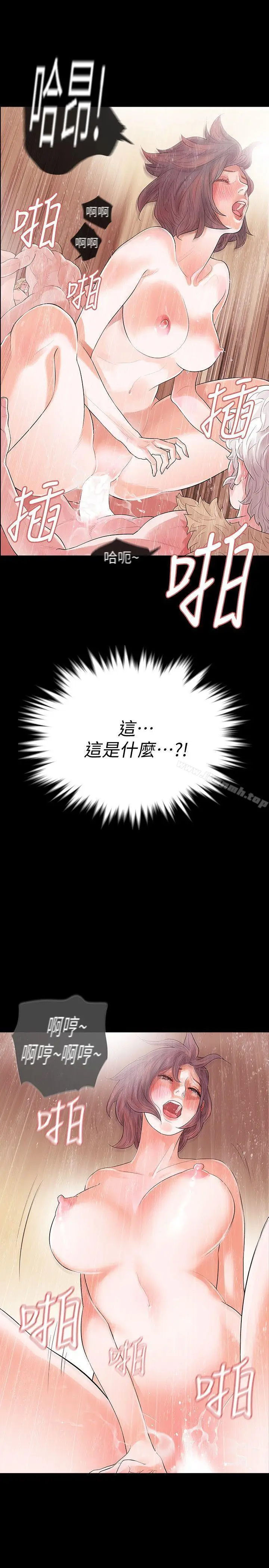 漫画《Revenge（复仇无删减）》第2话第3张图
