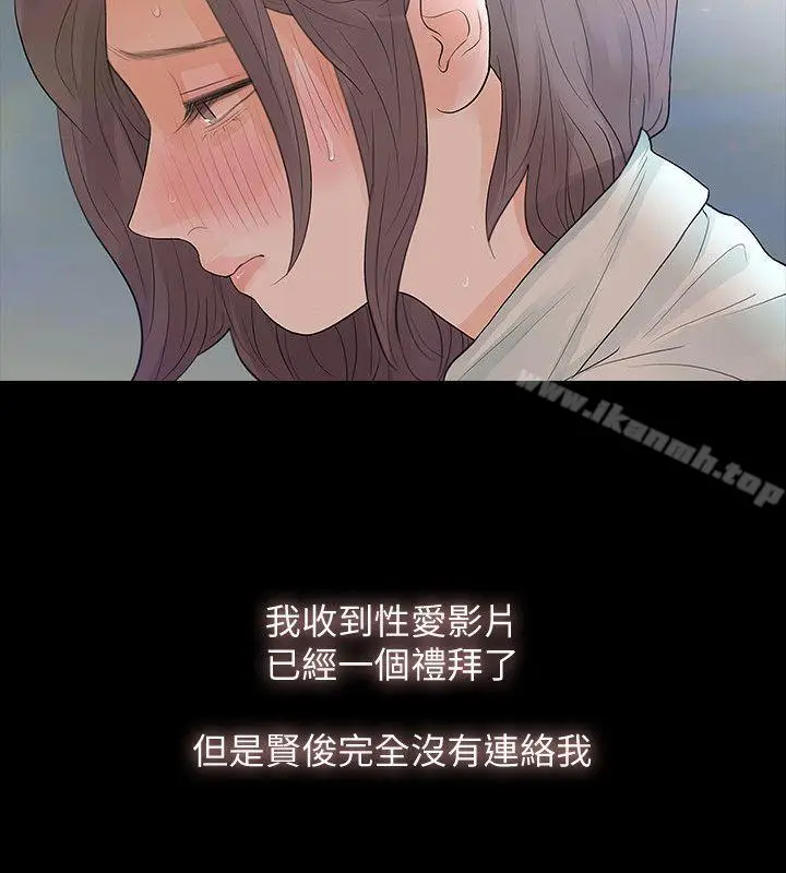 漫画《Revenge（复仇无删减）》第2话第30张图
