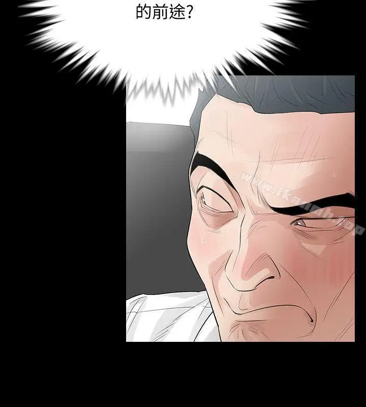 漫画《Revenge（复仇无删减）》第2话第33张图