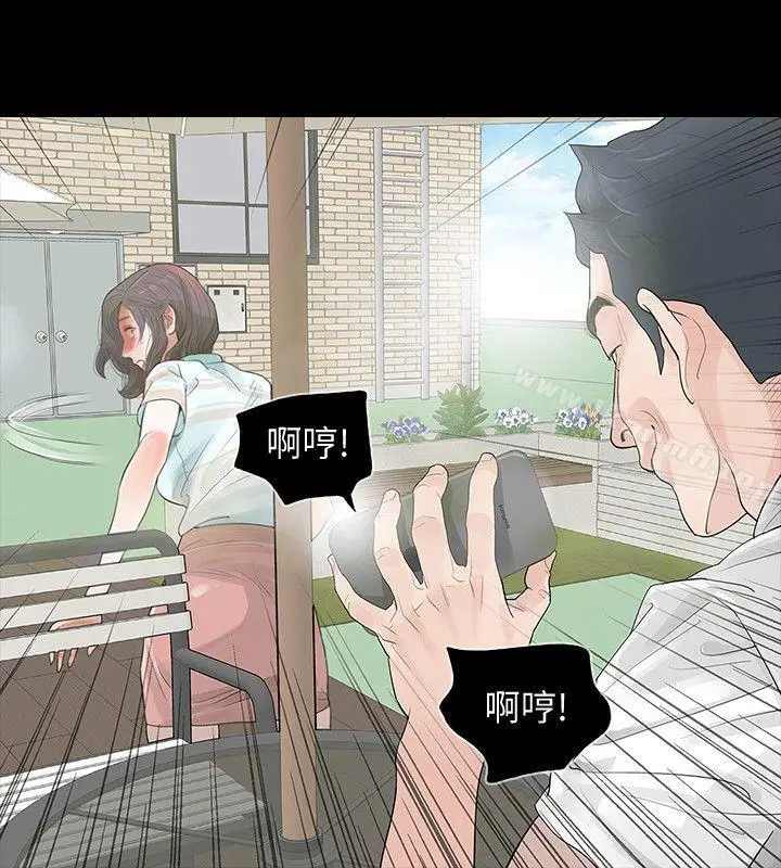 漫画《Revenge（复仇无删减）》第3话第12张图