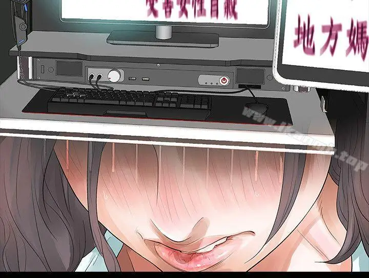 漫画《Revenge（复仇无删减）》第3话第14张图