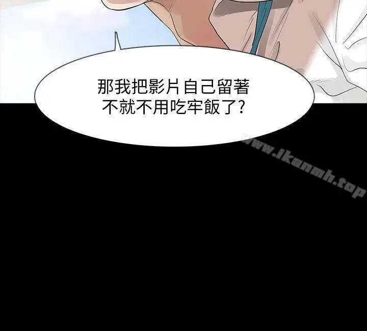 漫画《Revenge（复仇无删减）》第3话第18张图