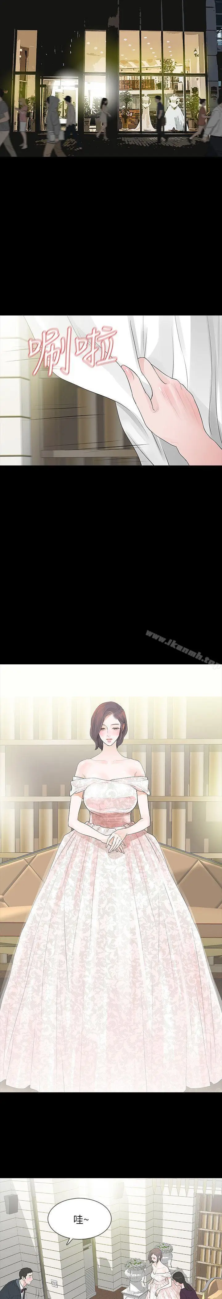 漫画《Revenge（复仇无删减）》第3话第21张图