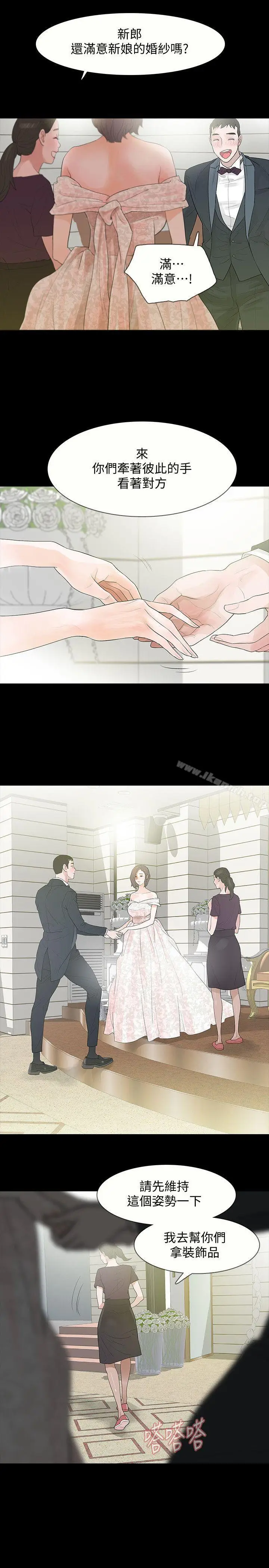 漫画《Revenge（复仇无删减）》第3话第23张图