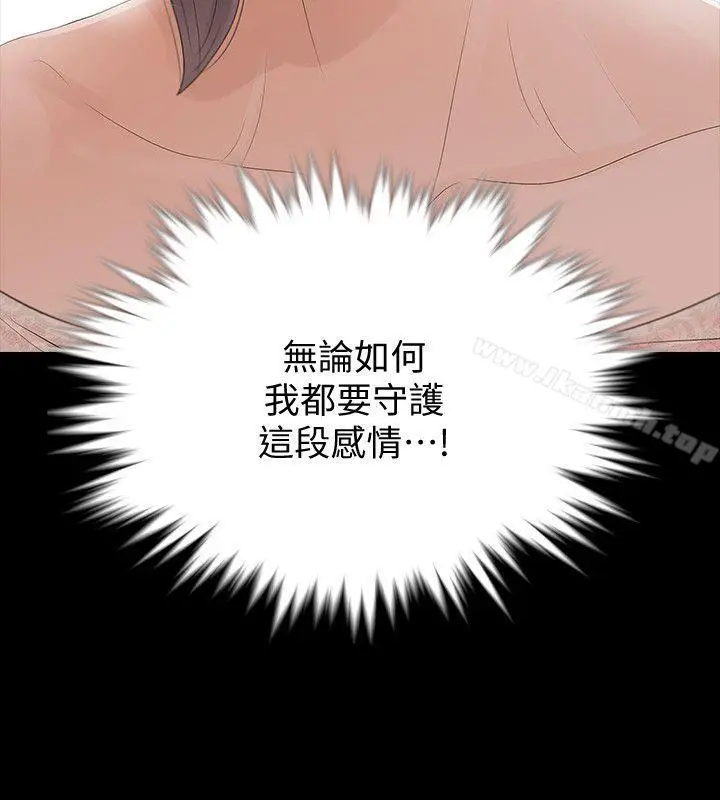 漫画《Revenge（复仇无删减）》第3话第26张图