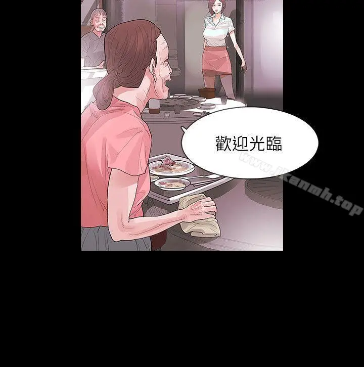 漫画《Revenge（复仇无删减）》第3话第34张图