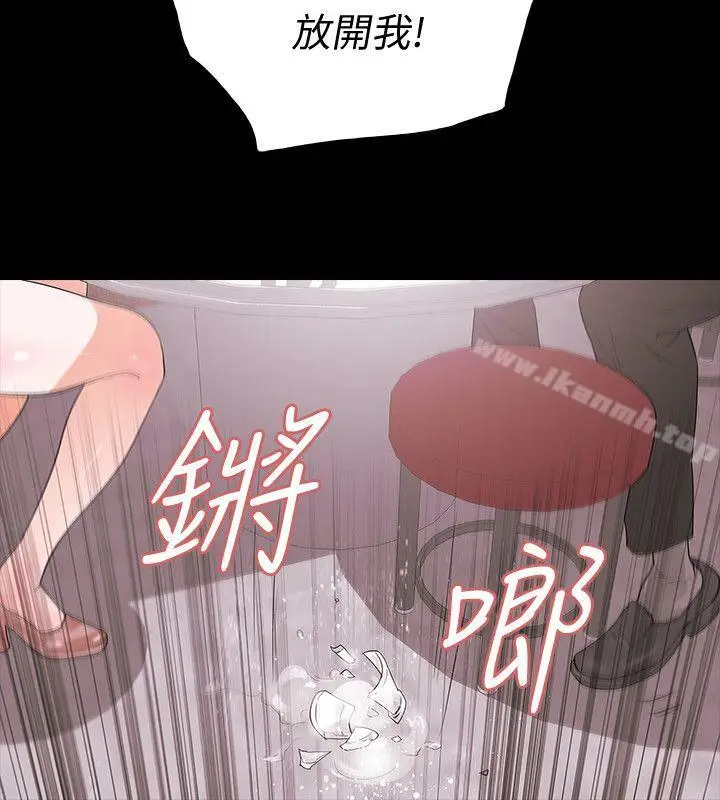 漫画《Revenge（复仇无删减）》第3话第36张图