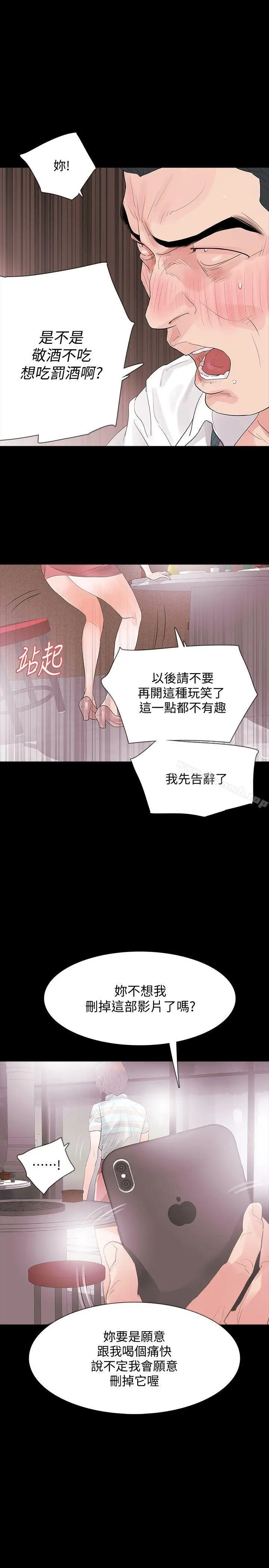 漫画《Revenge（复仇无删减）》第3话第37张图