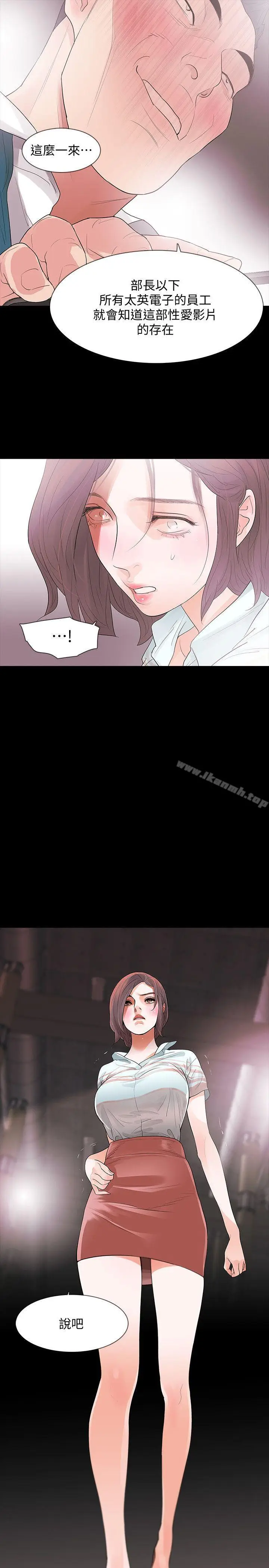 漫画《Revenge（复仇无删减）》第3话第41张图