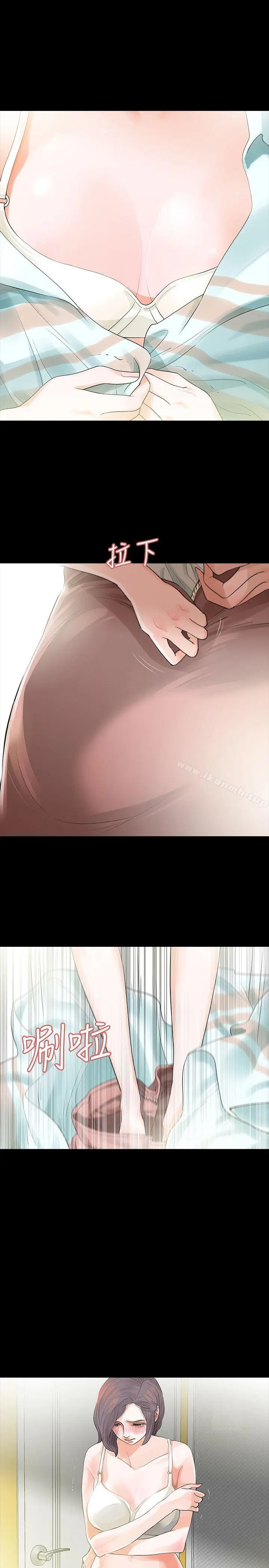 漫画《Revenge（复仇无删减）》第4话第14张图
