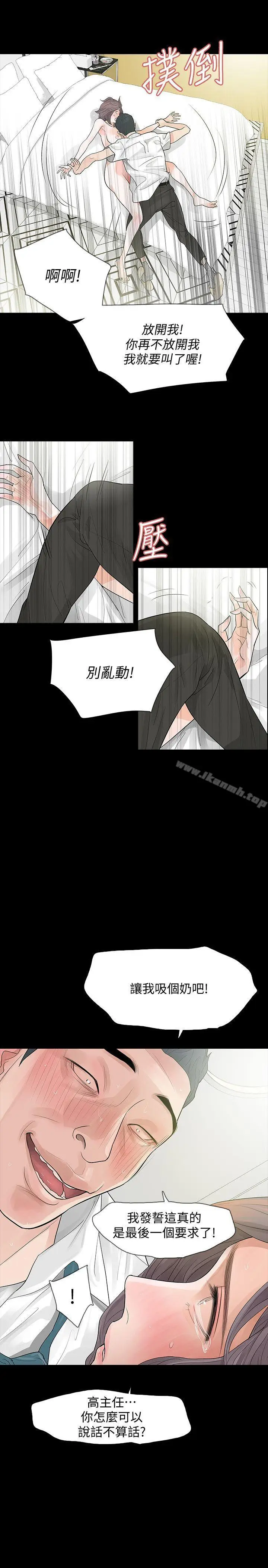 漫画《Revenge（复仇无删减）》第4话第23张图