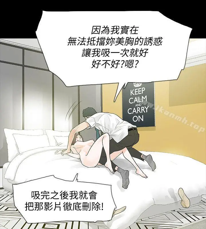 漫画《Revenge（复仇无删减）》第4话第24张图