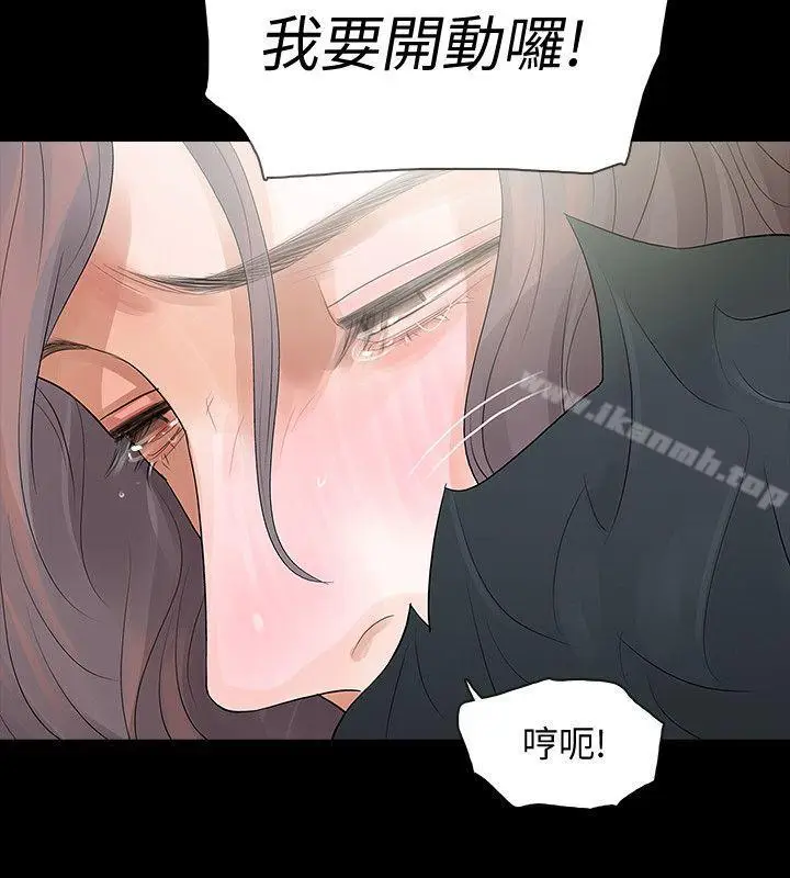 漫画《Revenge（复仇无删减）》第4话第26张图