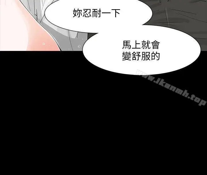 漫画《Revenge（复仇无删减）》第4话第28张图