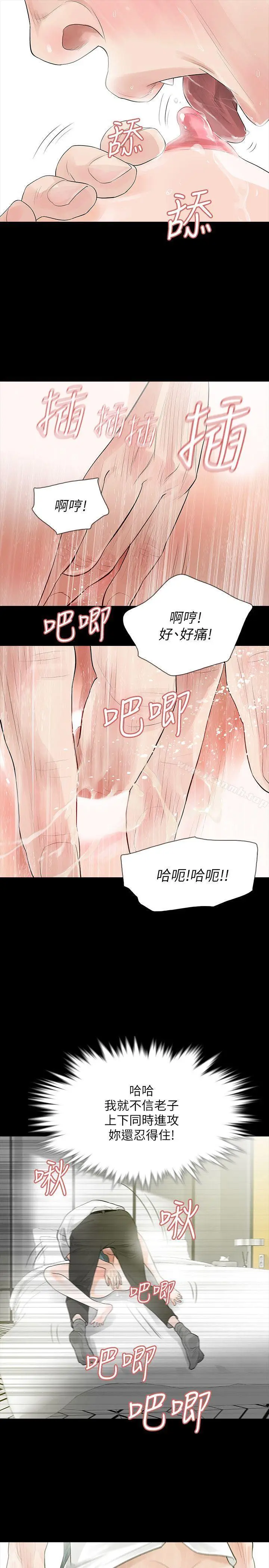 漫画《Revenge（复仇无删减）》第4话第29张图