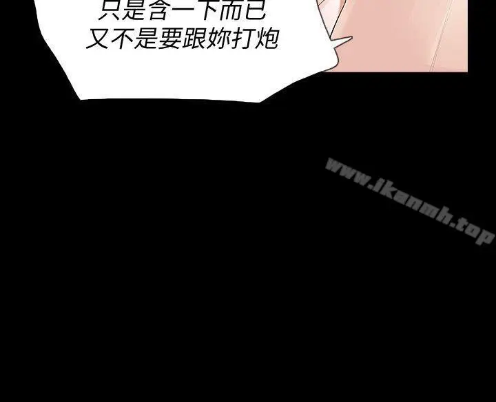 漫画《Revenge（复仇无删减）》第4话第32张图