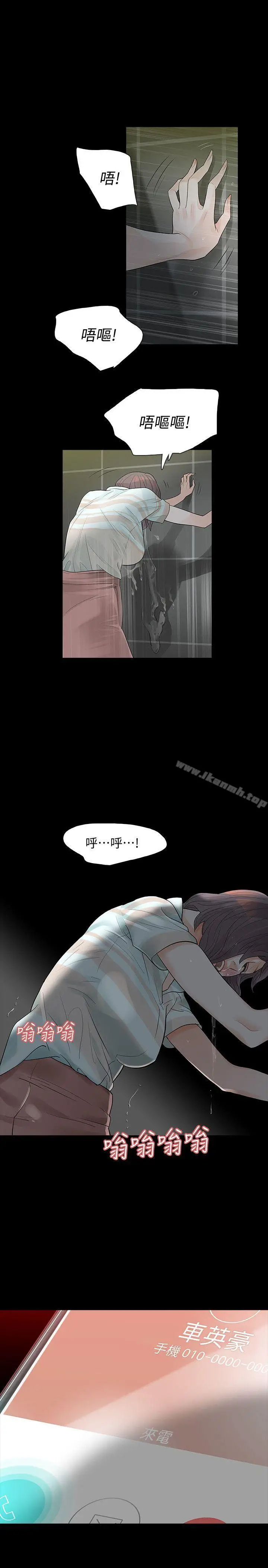 漫画《Revenge（复仇无删减）》第4话第39张图