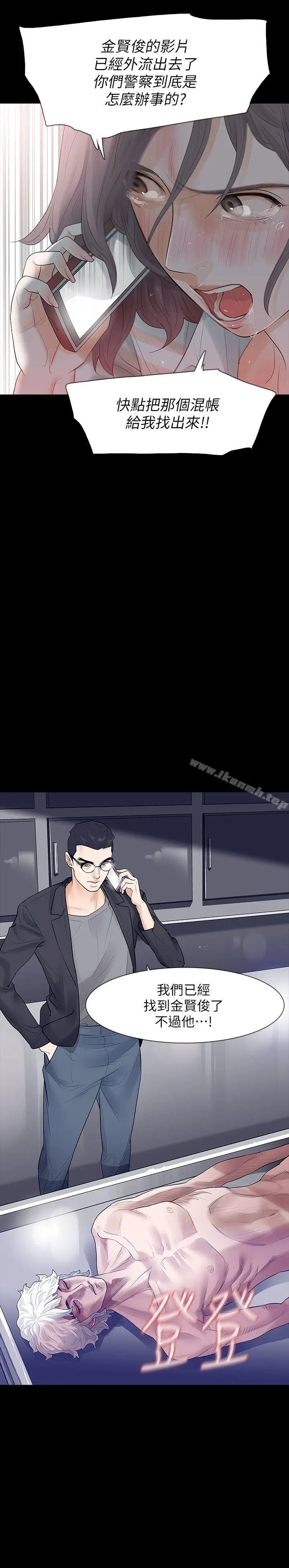 漫画《Revenge（复仇无删减）》第4话第41张图