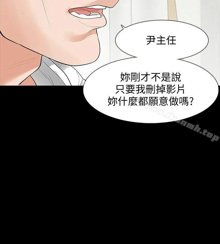漫画《Revenge（复仇无删减）》第4话第7张图
