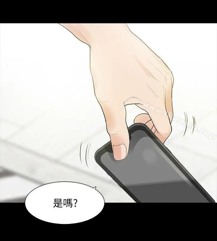 漫画《Revenge（复仇无删减）》第4话第9张图