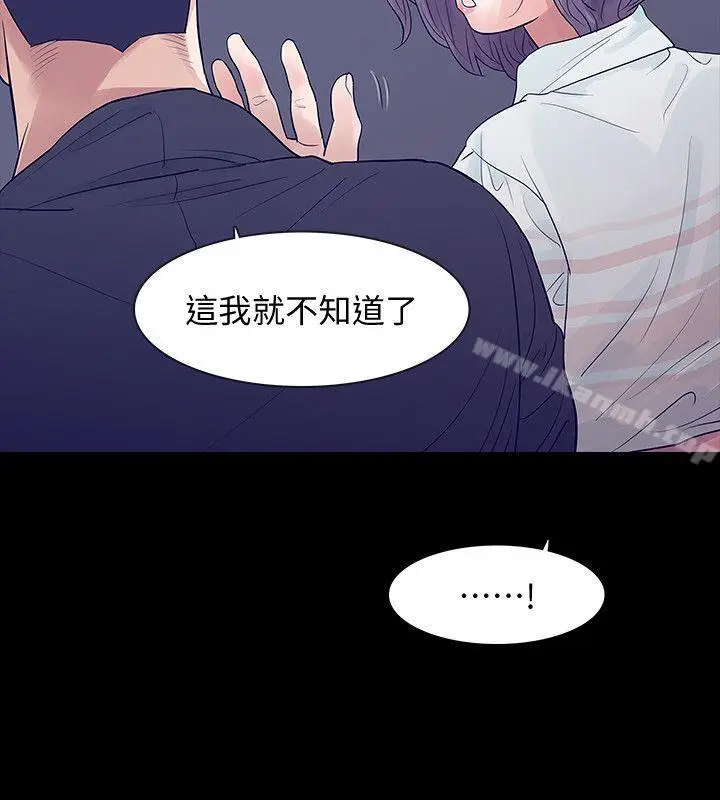 漫画《Revenge（复仇无删减）》第5话第10张图