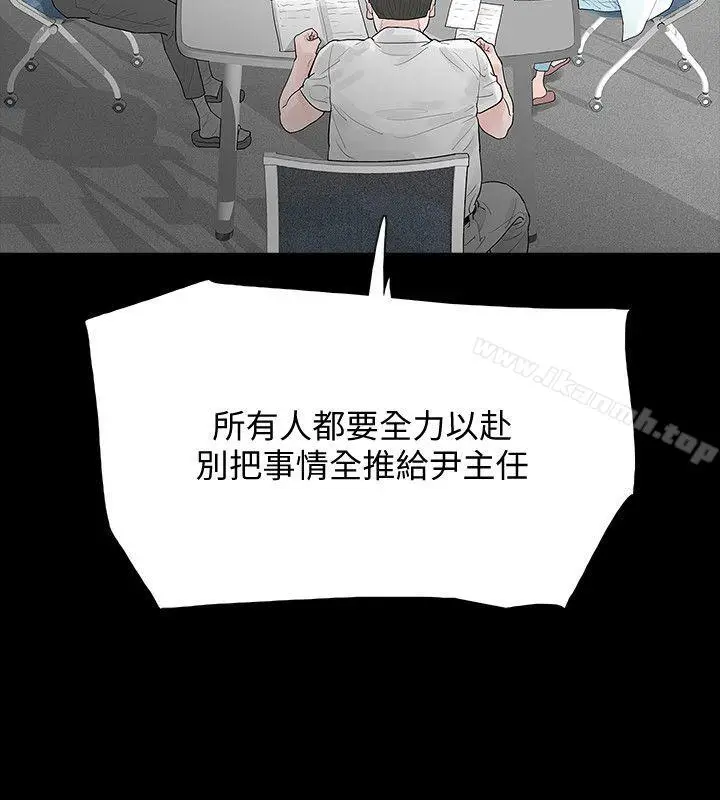 漫画《Revenge（复仇无删减）》第5话第12张图