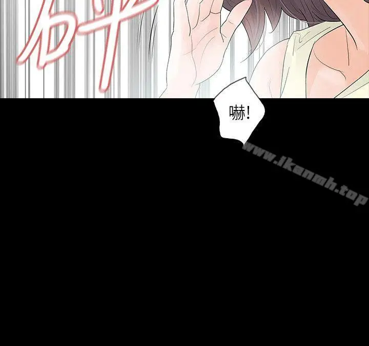 漫画《Revenge（复仇无删减）》第5话第14张图