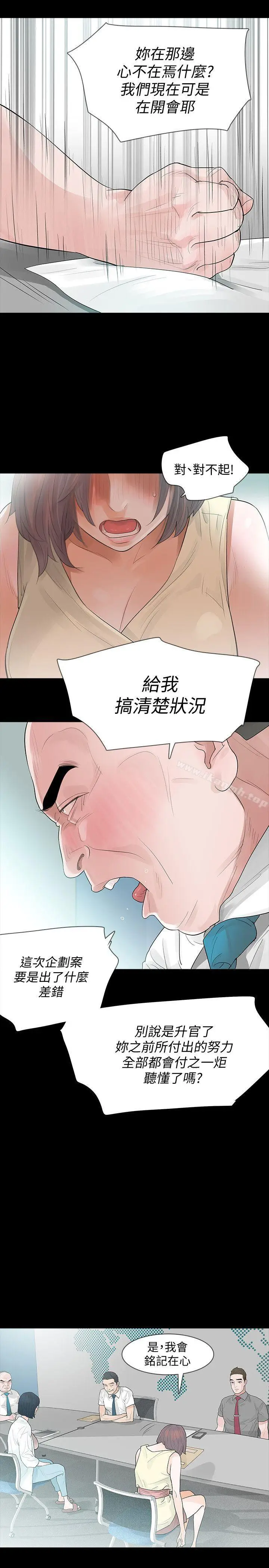 漫画《Revenge（复仇无删减）》第5话第15张图